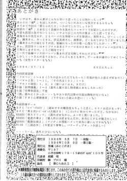 Page 97 of Kinjirareta Z