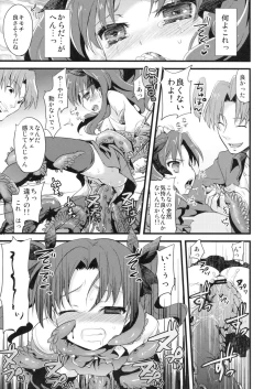 Page 7 of LO : Rin to Rikai sarenai Art