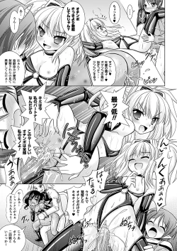 Page 123 of Brandish 5 Ch. 26-30, Extra 3