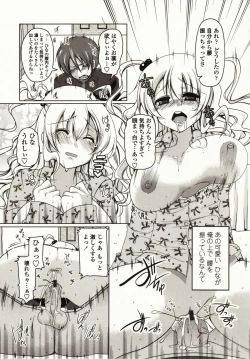 Page 118 of Marshmallow Opai