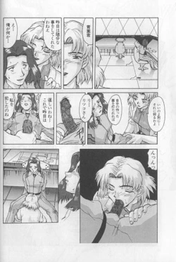 Page 31 of Uchuu Eva Daisensou