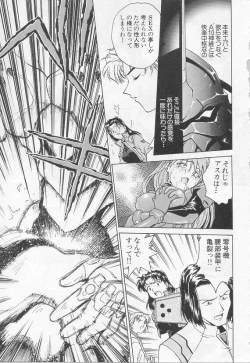 Page 11 of Shunkan, Karada kasanete...