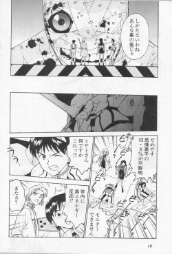 Page 6 of Shunkan, Karada kasanete...