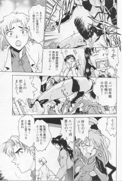 Page 7 of Shunkan, Karada kasanete...