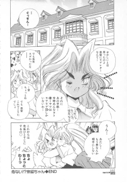 Page 104 of Ganbare RPG Gakuen XXX