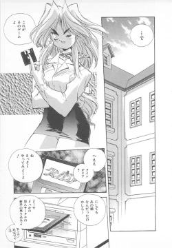 Page 109 of Ganbare RPG Gakuen XXX