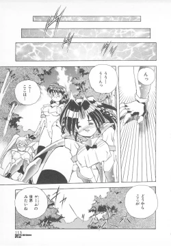Page 115 of Ganbare RPG Gakuen XXX
