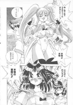Page 116 of Ganbare RPG Gakuen XXX