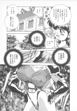 Page 11 of Ganbare RPG Gakuen XXX