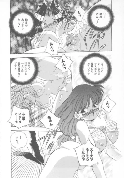 Page 134 of Ganbare RPG Gakuen XXX