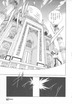 Page 135 of Ganbare RPG Gakuen XXX