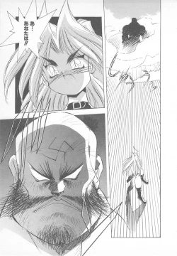 Page 141 of Ganbare RPG Gakuen XXX