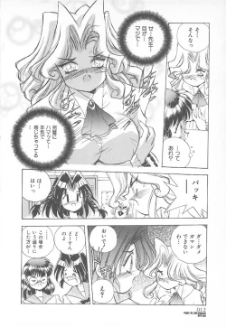 Page 14 of Ganbare RPG Gakuen XXX