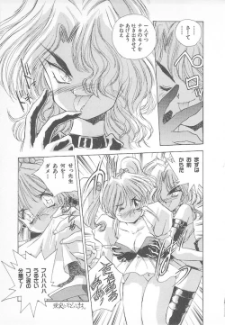 Page 159 of Ganbare RPG Gakuen XXX