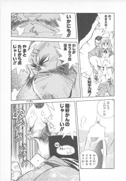 Page 171 of Ganbare RPG Gakuen XXX