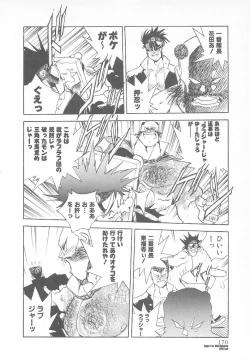 Page 172 of Ganbare RPG Gakuen XXX