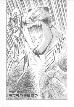 Page 177 of Ganbare RPG Gakuen XXX