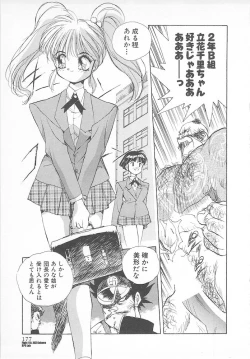 Page 179 of Ganbare RPG Gakuen XXX
