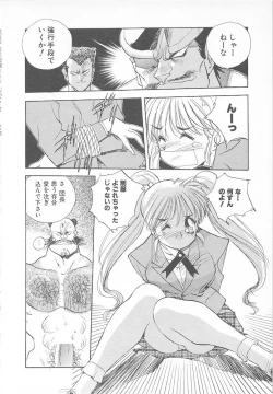 Page 180 of Ganbare RPG Gakuen XXX
