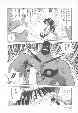 Page 190 of Ganbare RPG Gakuen XXX