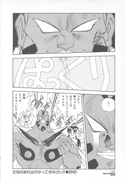 Page 192 of Ganbare RPG Gakuen XXX