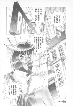 Page 24 of Ganbare RPG Gakuen XXX