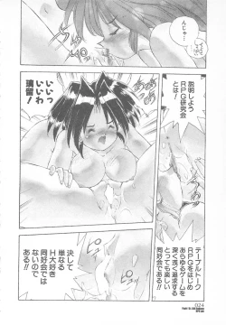 Page 26 of Ganbare RPG Gakuen XXX