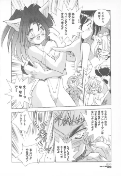 Page 32 of Ganbare RPG Gakuen XXX