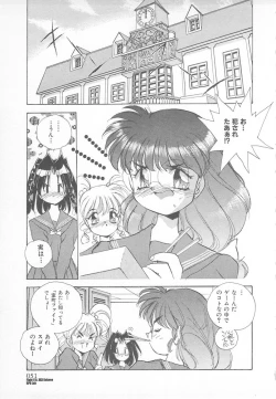 Page 53 of Ganbare RPG Gakuen XXX