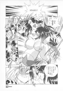 Page 57 of Ganbare RPG Gakuen XXX