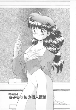 Page 69 of Ganbare RPG Gakuen XXX