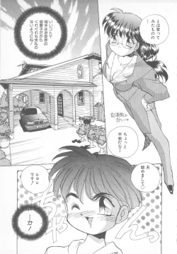 Page 71 of Ganbare RPG Gakuen XXX