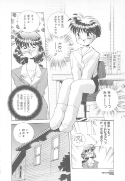 Page 72 of Ganbare RPG Gakuen XXX