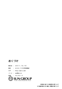 Page 26 of Kokumaro Youmu