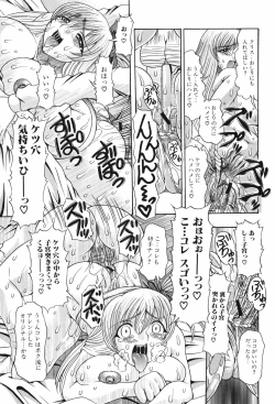 Page 81 of Oshiri no Ohimesama