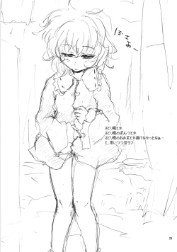 Page 28 of Araburu Kutsushita no Pose!