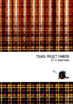 Page 30 of Araburu Kutsushita no Pose!