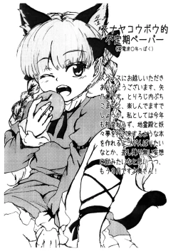 Page 32 of Araburu Kutsushita no Pose!