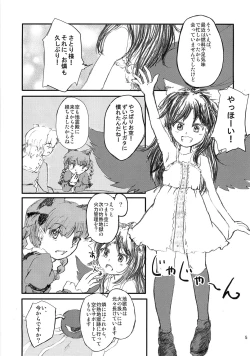 Page 4 of Araburu Kutsushita no Pose!