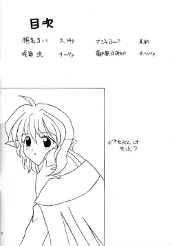 Page 2 of Boku to Coffee to Seifuku to