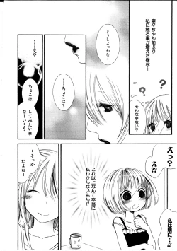 Page 21 of Girl X Girl Collection Vol. 1