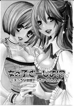 Page 2 of Girl X Girl Collection Vol. 1