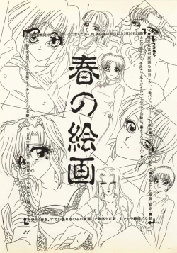 Page 20 of Zankoku Na Tenshi