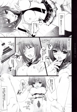 Page 21 of Honto no Kimochi