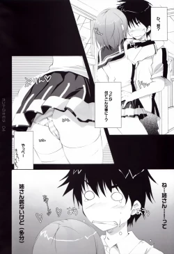 Page 4 of Honto no Kimochi