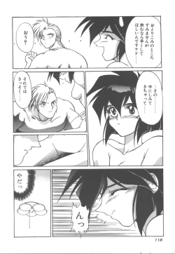 Page 125 of Amakute Gomenne!!
