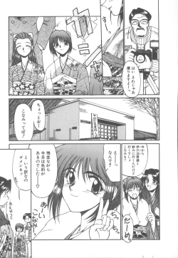Page 132 of Amakute Gomenne!!