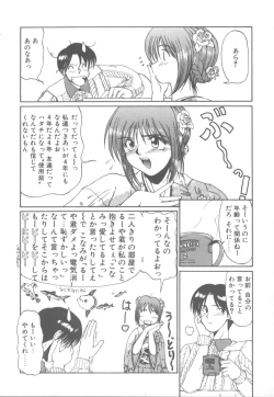 Page 139 of Amakute Gomenne!!
