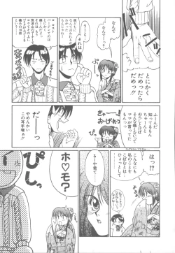 Page 140 of Amakute Gomenne!!