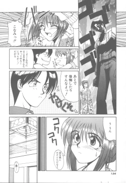 Page 141 of Amakute Gomenne!!